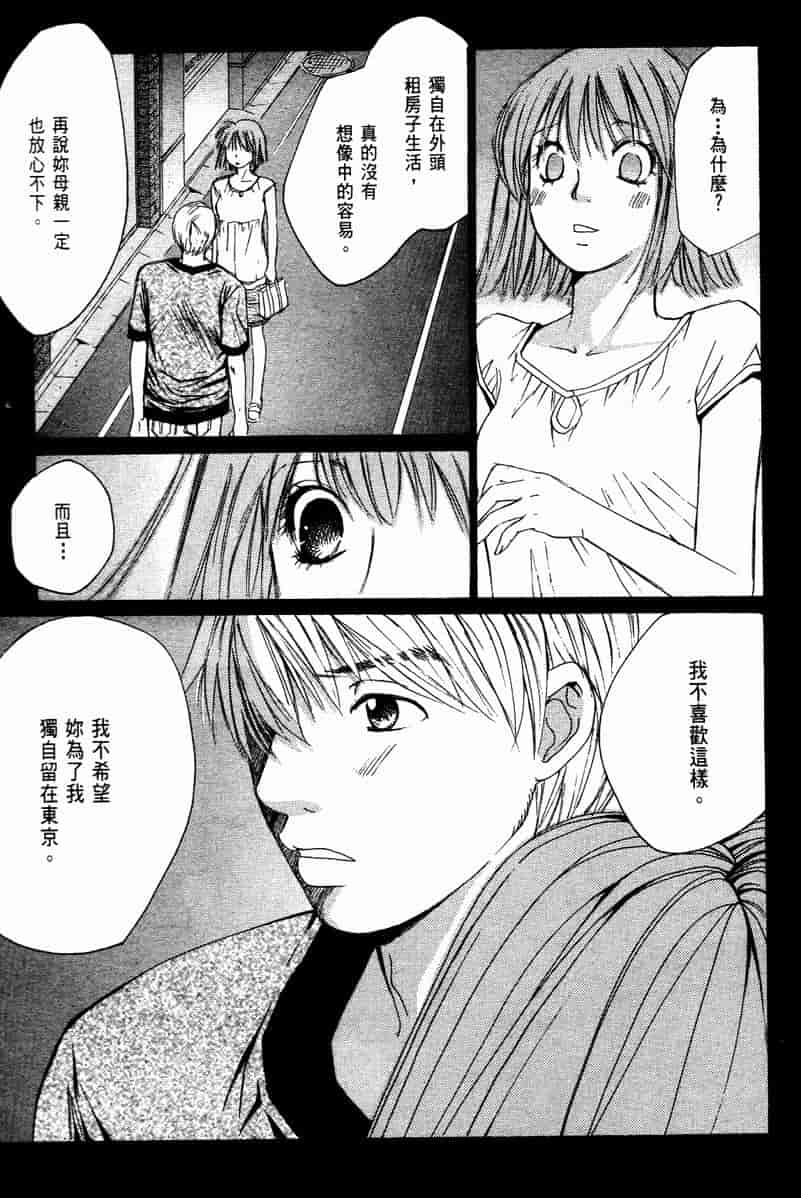 汉化版-[咲香里] 春よ、来い 10_第3集