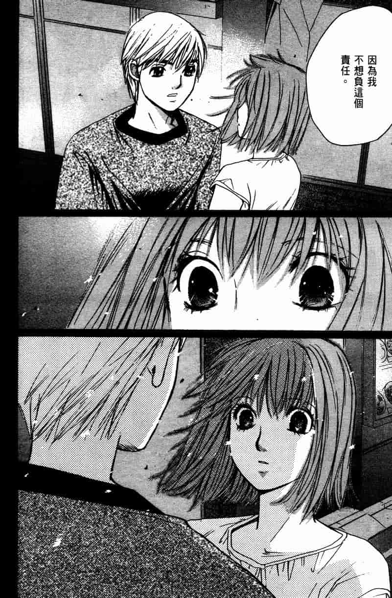 汉化版-[咲香里] 春よ、来い 10_第3集