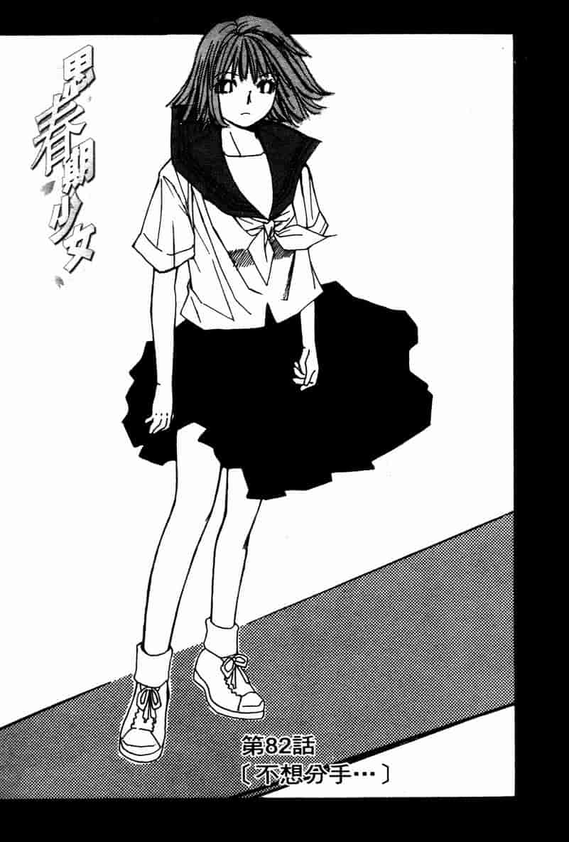 汉化版-[咲香里] 春よ、来い 10_第3集