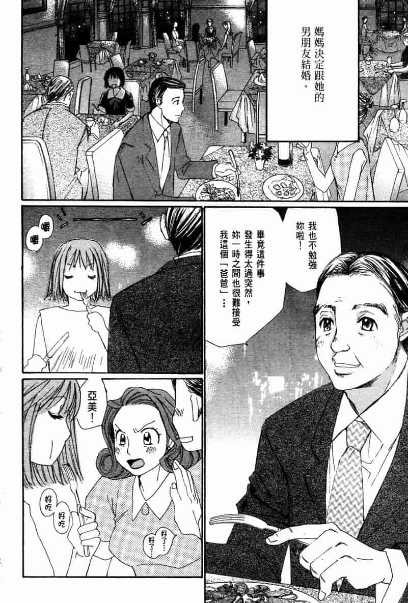 汉化版-[咲香里] 春よ、来い 10_第3集
