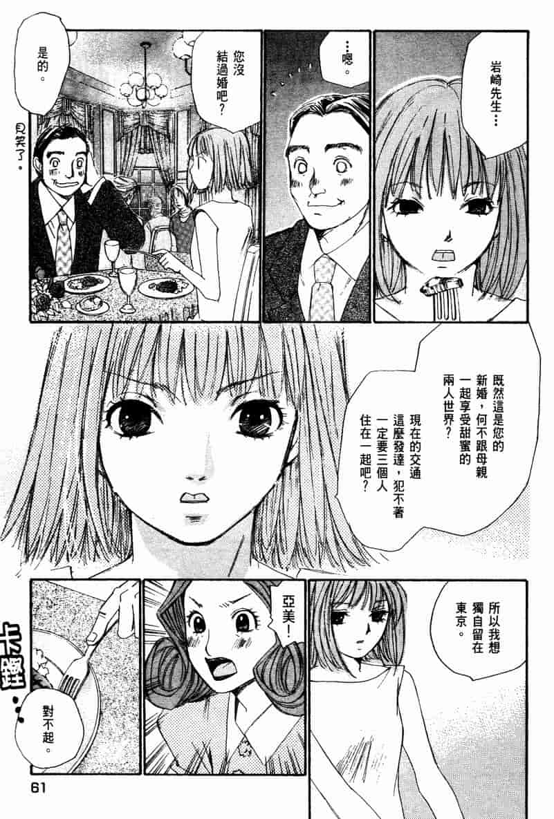 汉化版-[咲香里] 春よ、来い 10_第3集
