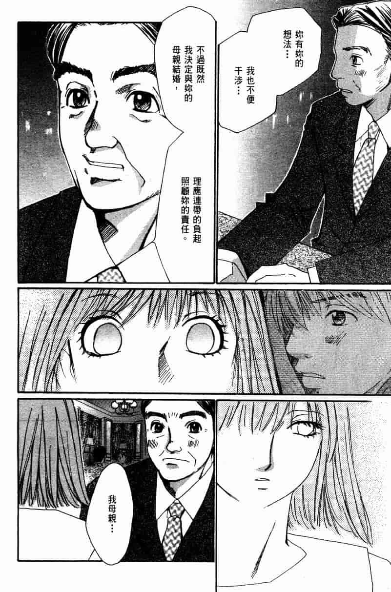 汉化版-[咲香里] 春よ、来い 10_第3集