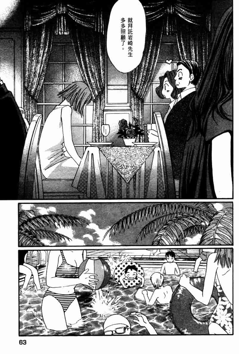 汉化版-[咲香里] 春よ、来い 10_第3集