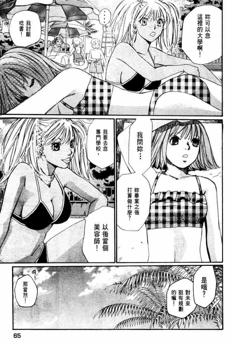 汉化版-[咲香里] 春よ、来い 10_第3集