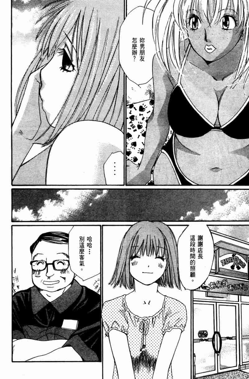 汉化版-[咲香里] 春よ、来い 10_第3集