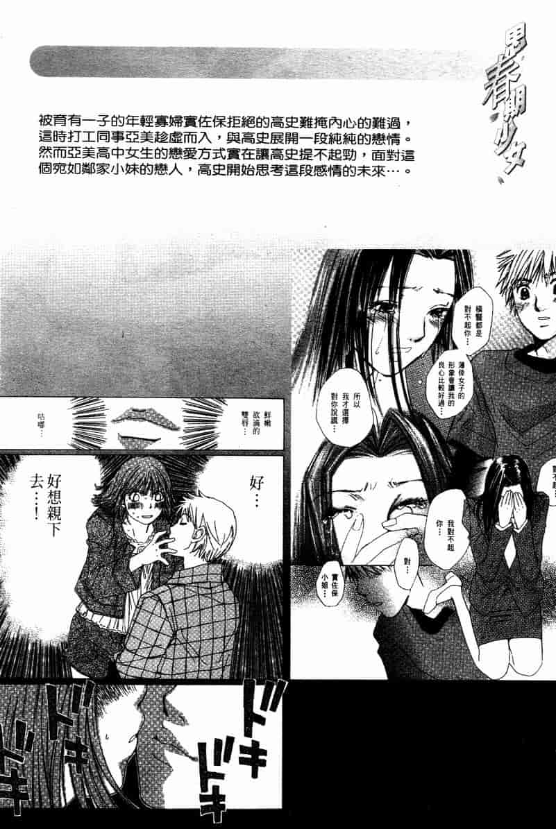 汉化版-[咲香里] 春よ、来い 10_第1集