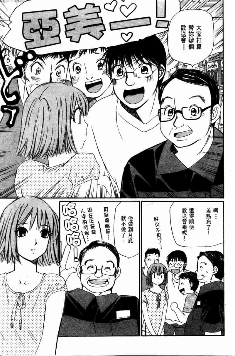 汉化版-[咲香里] 春よ、来い 10_第3集