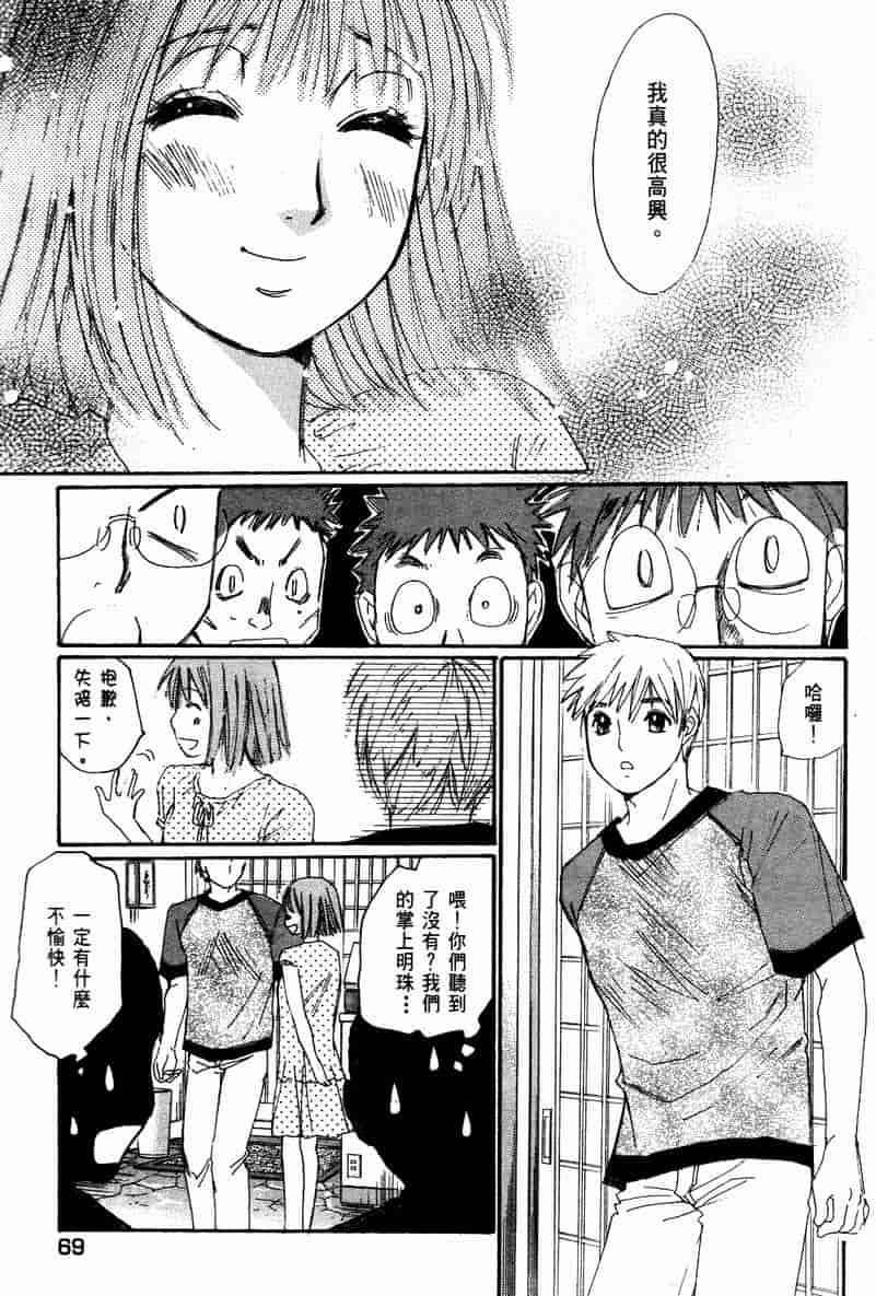 汉化版-[咲香里] 春よ、来い 10_第3集