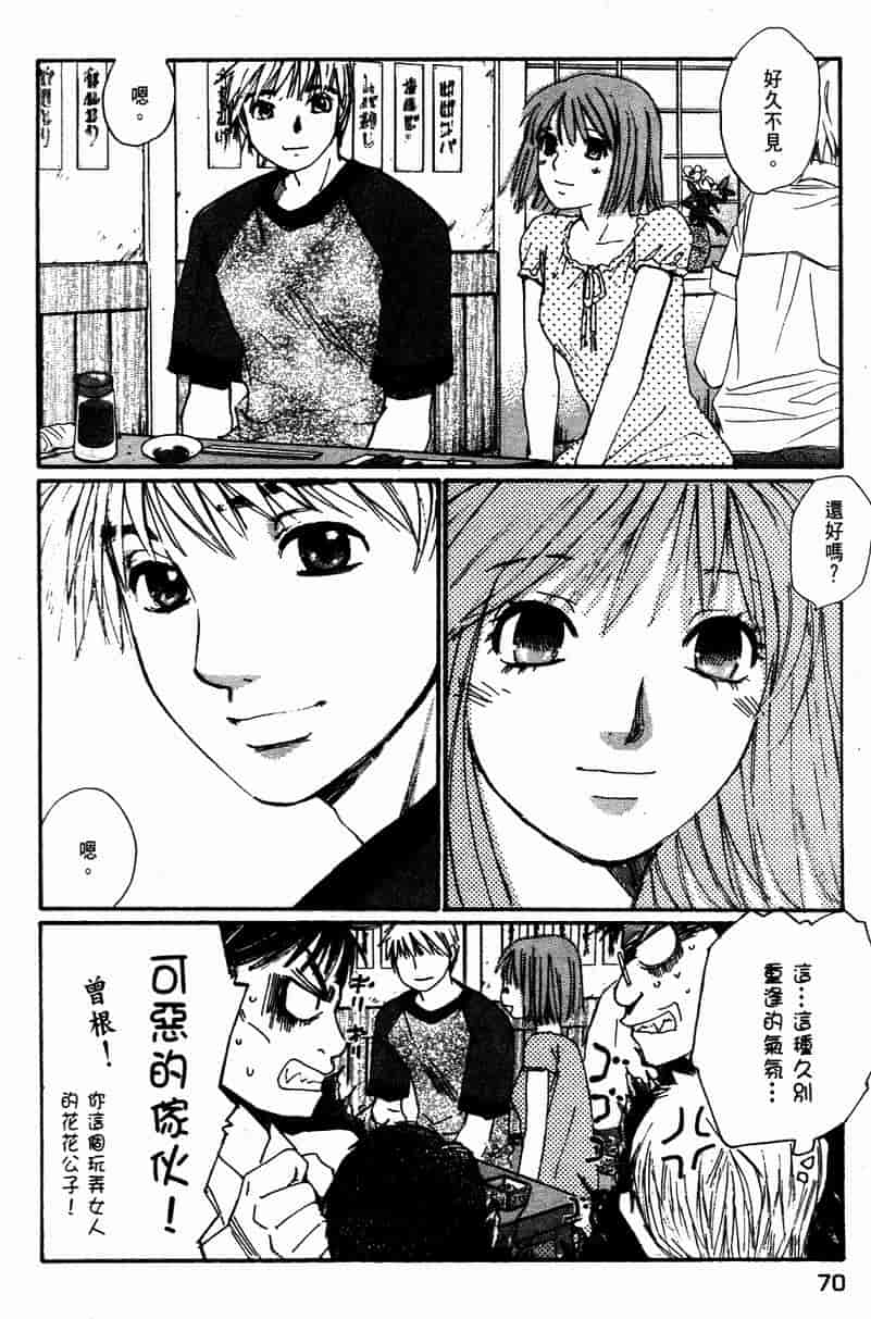 汉化版-[咲香里] 春よ、来い 10_第3集