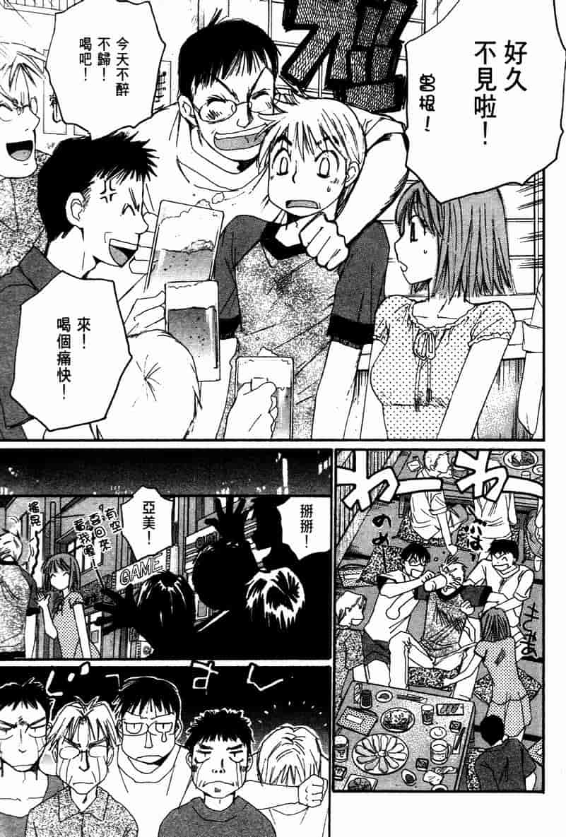 汉化版-[咲香里] 春よ、来い 10_第3集