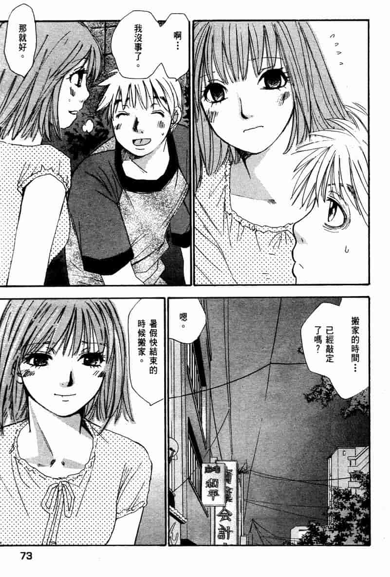 汉化版-[咲香里] 春よ、来い 10_第4集