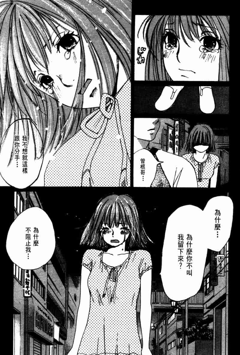 汉化版-[咲香里] 春よ、来い 10_第4集