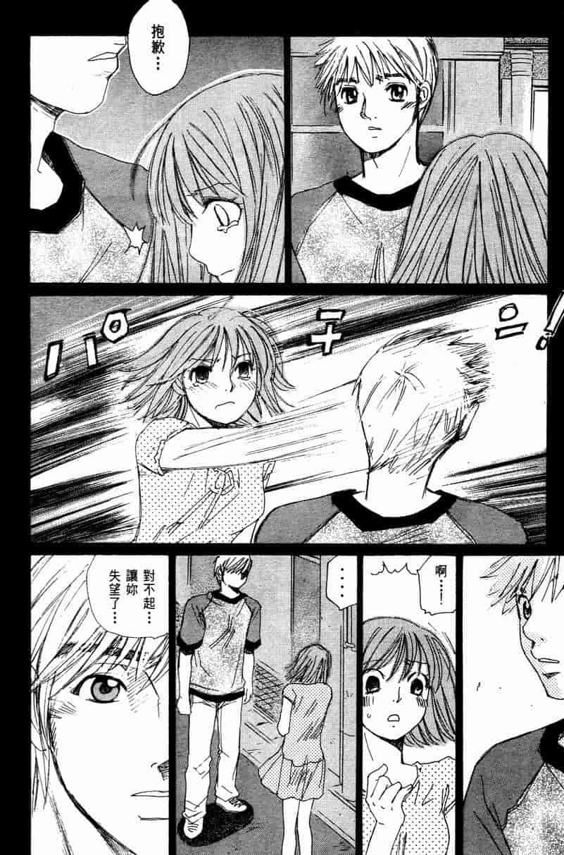 汉化版-[咲香里] 春よ、来い 10_第4集
