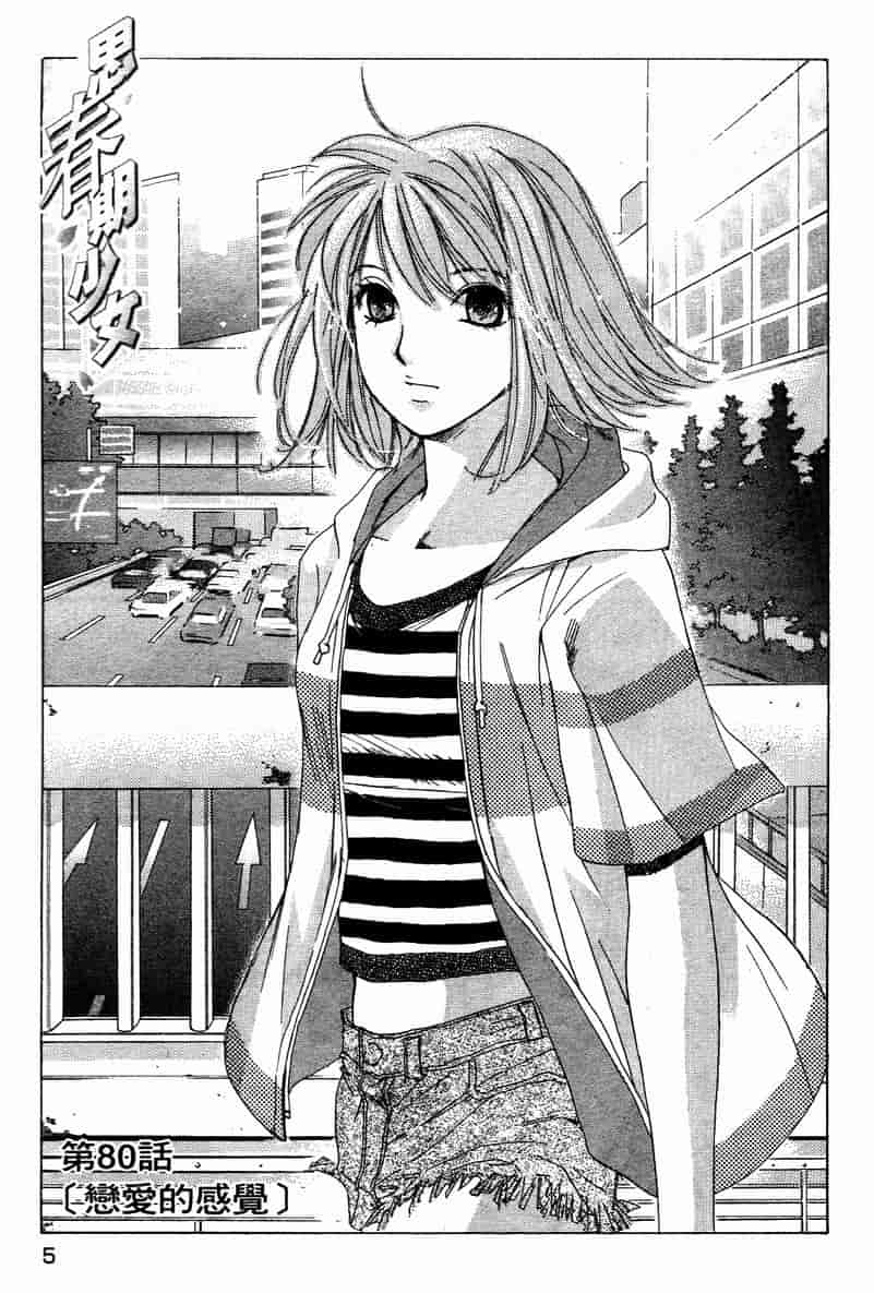 汉化版-[咲香里] 春よ、来い 10_第1集