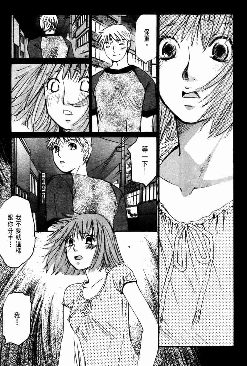汉化版-[咲香里] 春よ、来い 10_第4集