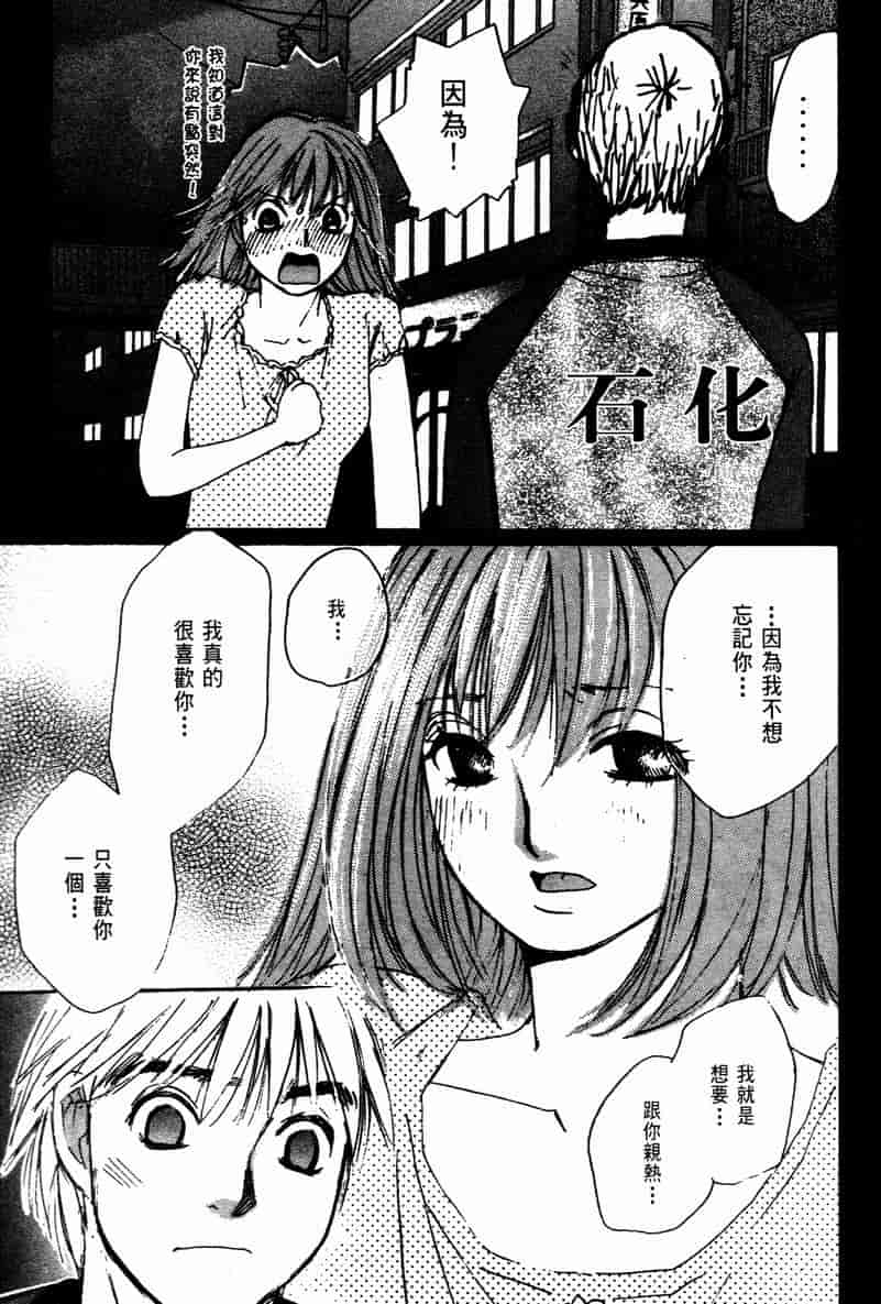 汉化版-[咲香里] 春よ、来い 10_第4集