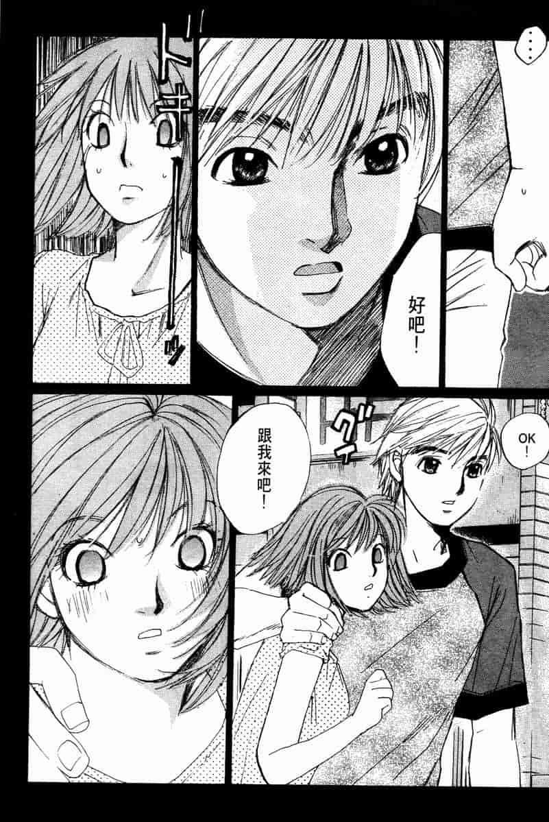 汉化版-[咲香里] 春よ、来い 10_第4集