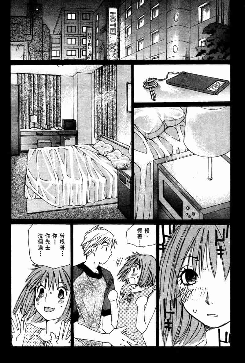 汉化版-[咲香里] 春よ、来い 10_第4集