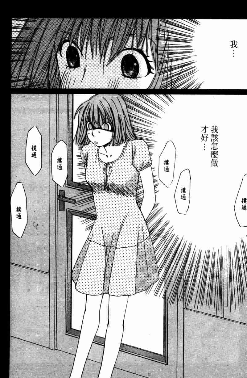 汉化版-[咲香里] 春よ、来い 10_第4集