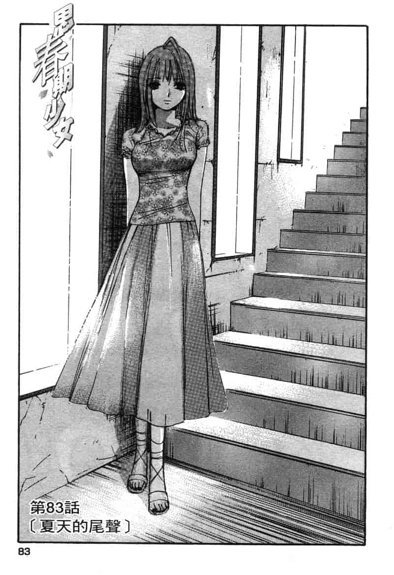 汉化版-[咲香里] 春よ、来い 10_第4集