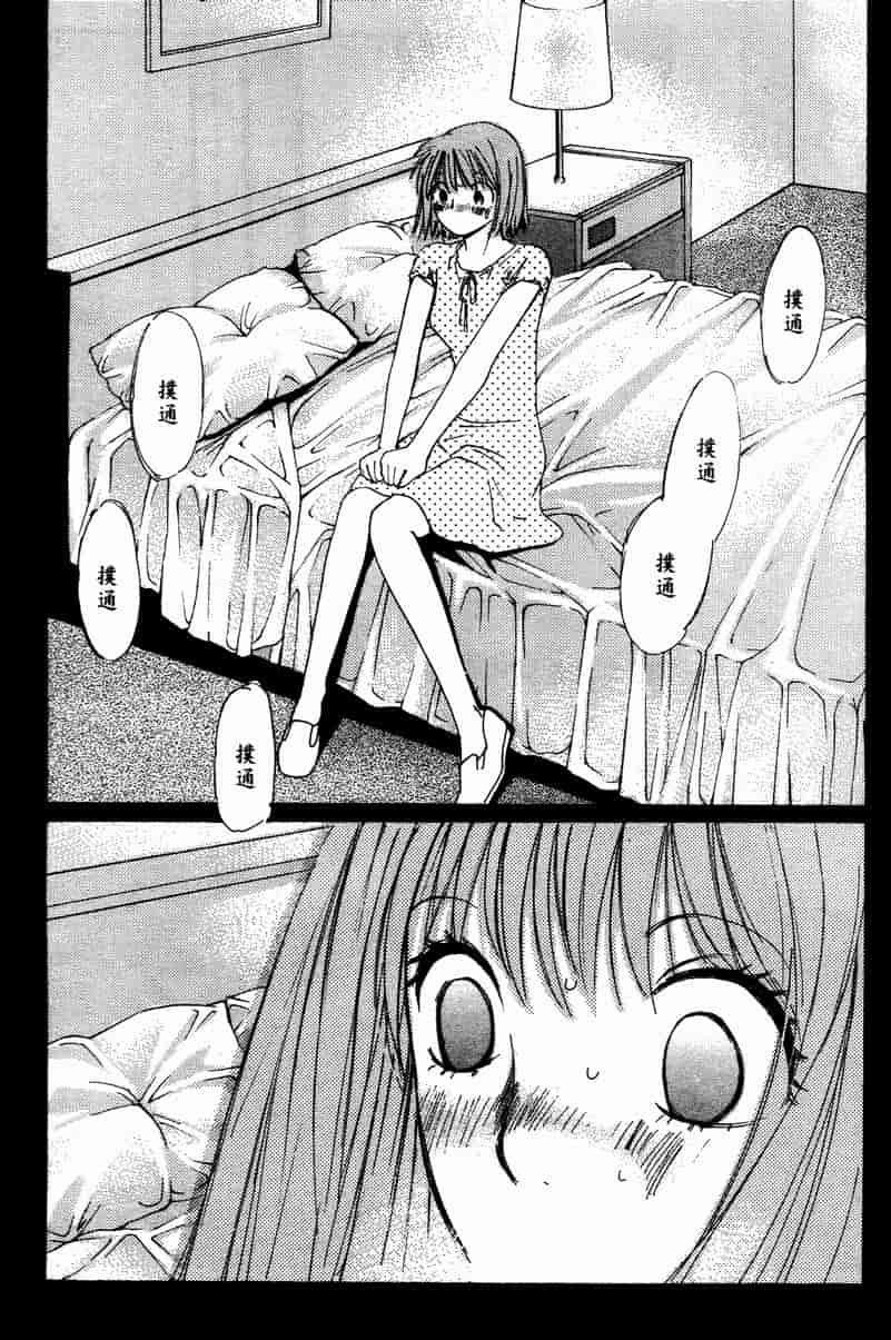汉化版-[咲香里] 春よ、来い 10_第4集