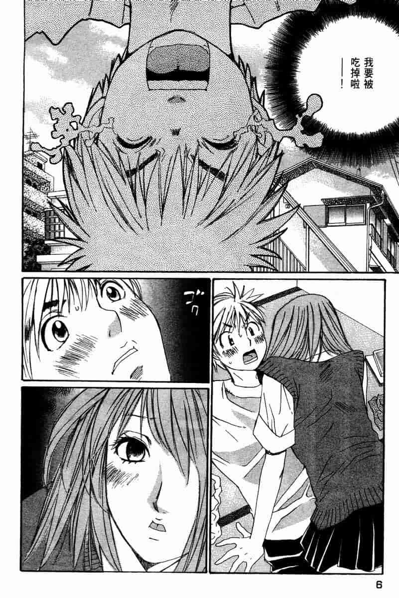 汉化版-[咲香里] 春よ、来い 10_第1集