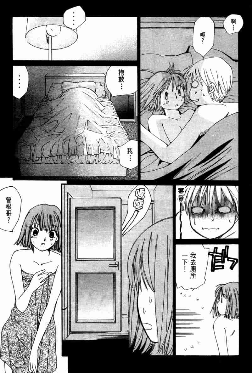 汉化版-[咲香里] 春よ、来い 10_第4集