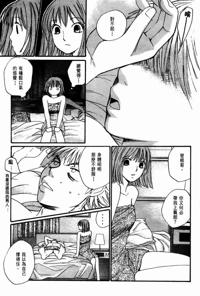 汉化版-[咲香里] 春よ、来い 10_第4集