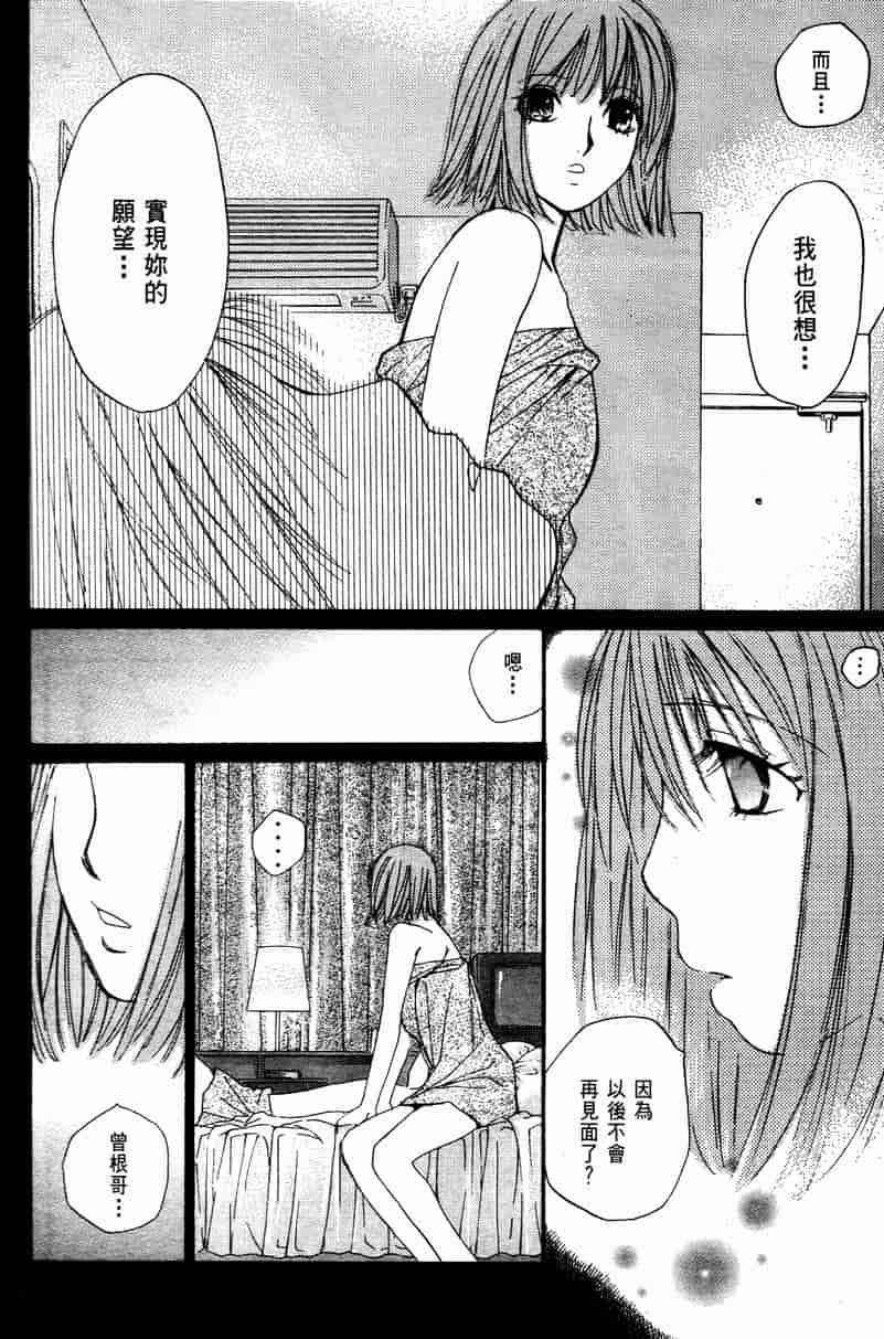 汉化版-[咲香里] 春よ、来い 10_第4集