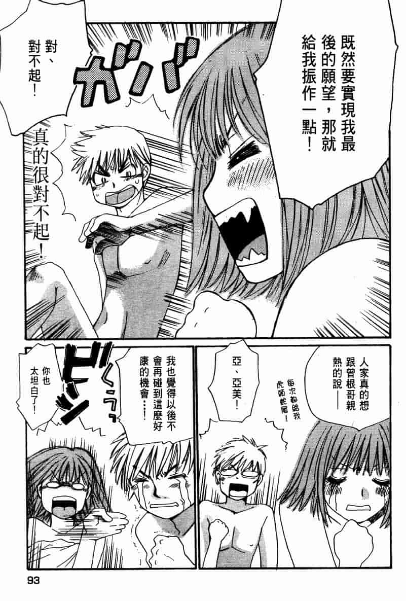 汉化版-[咲香里] 春よ、来い 10_第4集