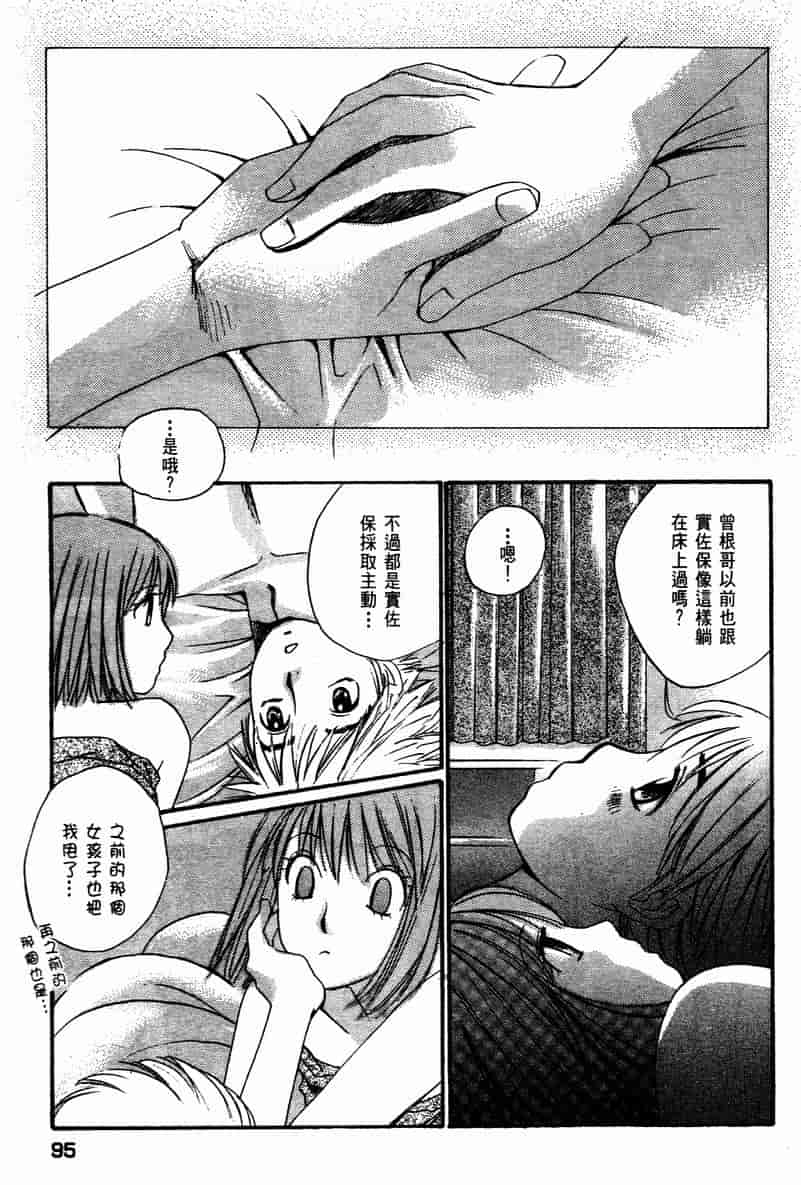 汉化版-[咲香里] 春よ、来い 10_第4集