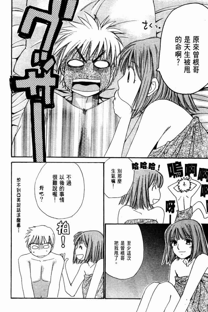 汉化版-[咲香里] 春よ、来い 10_第4集