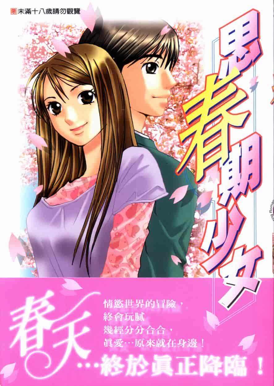 汉化版-[咲香里] 春よ、来い 11_第1集