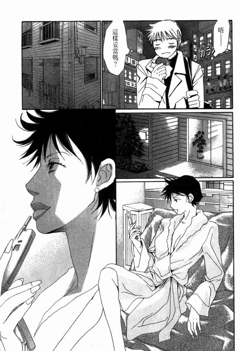 汉化版-[咲香里] 春よ、来い 11_第1集