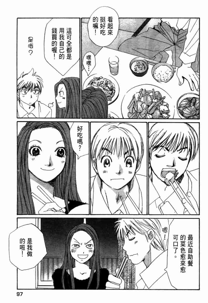 汉化版-[咲香里] 春よ、来い 11_第4集
