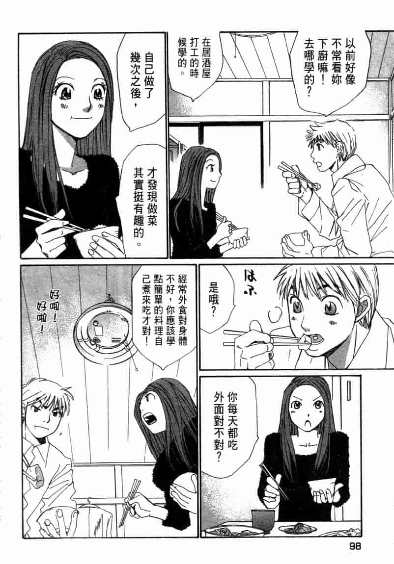 汉化版-[咲香里] 春よ、来い 11_第5集