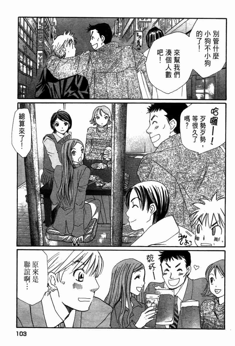 汉化版-[咲香里] 春よ、来い 11_第5集