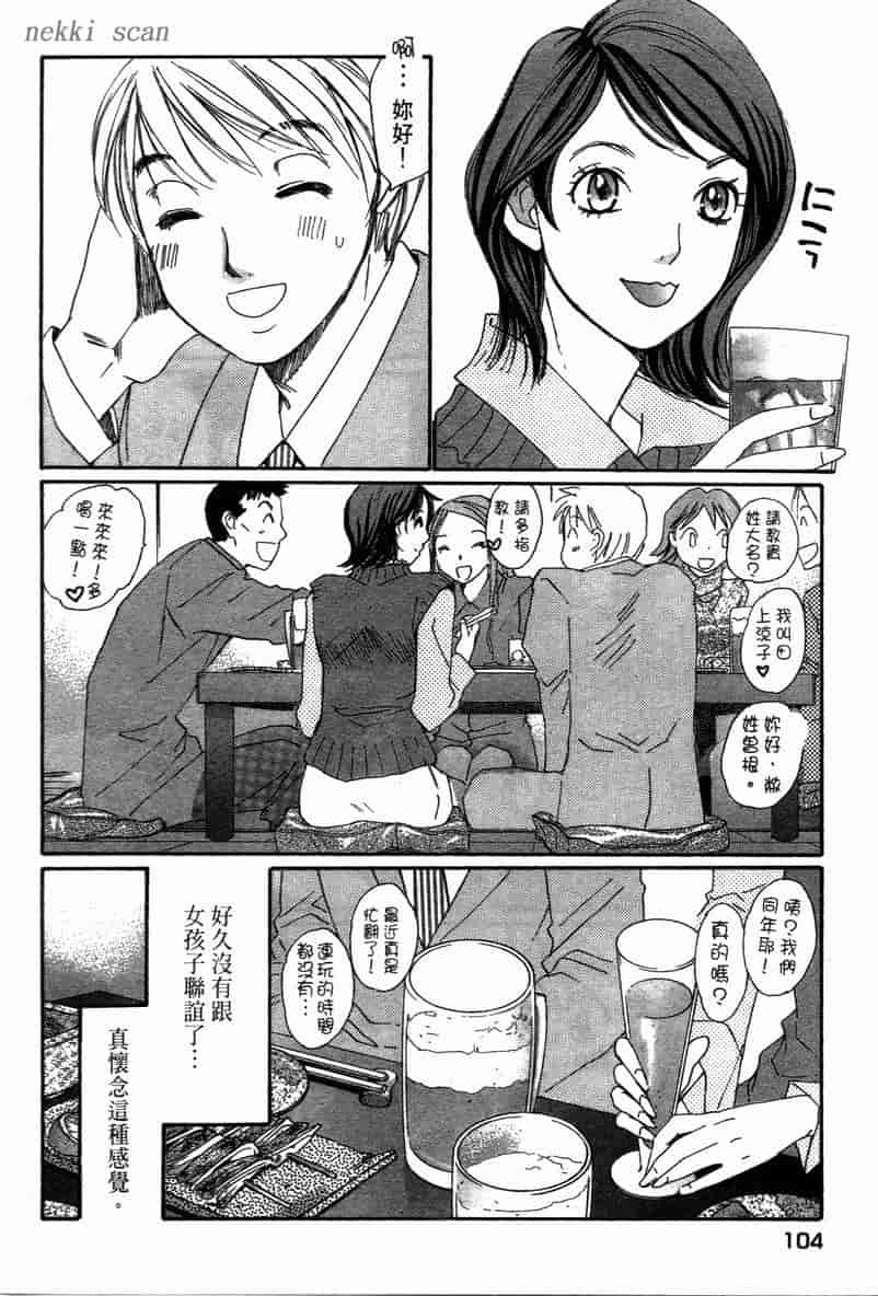 汉化版-[咲香里] 春よ、来い 11_第5集