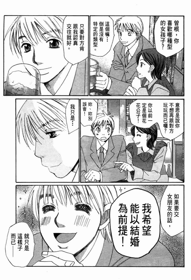汉化版-[咲香里] 春よ、来い 11_第5集
