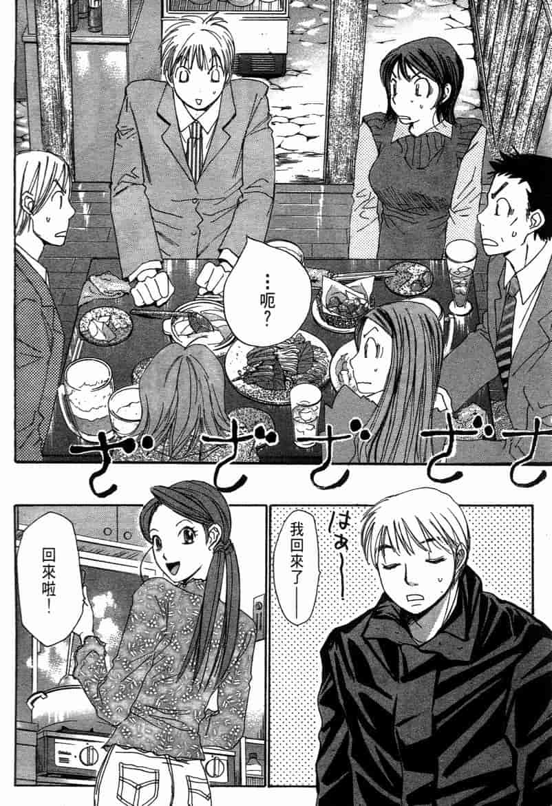 汉化版-[咲香里] 春よ、来い 11_第5集