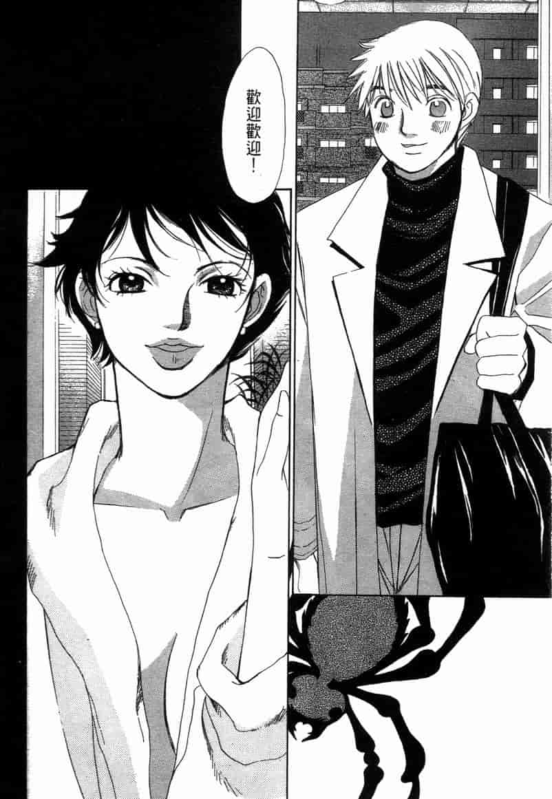 汉化版-[咲香里] 春よ、来い 11_第1集