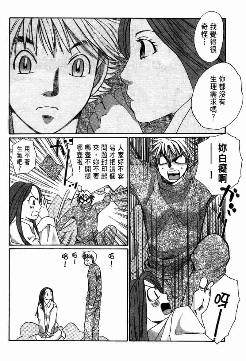 汉化版-[咲香里] 春よ、来い 11_第5集