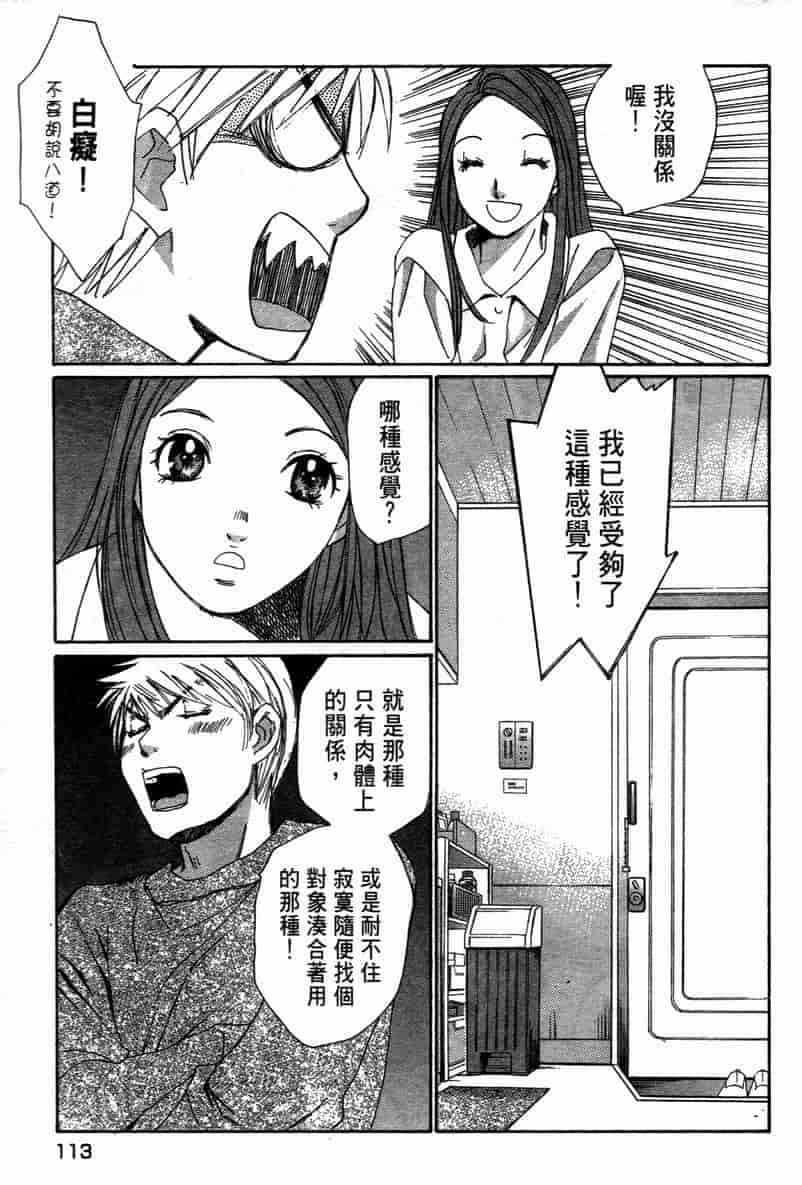 汉化版-[咲香里] 春よ、来い 11_第5集