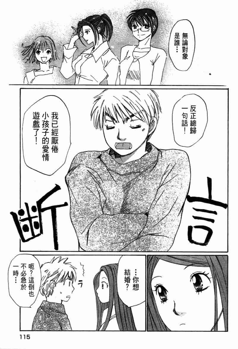 汉化版-[咲香里] 春よ、来い 11_第5集