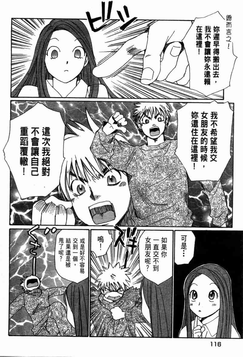 汉化版-[咲香里] 春よ、来い 11_第5集