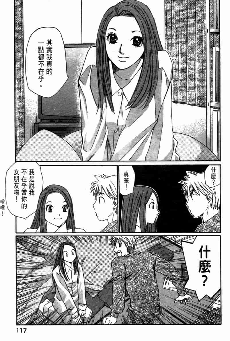 汉化版-[咲香里] 春よ、来い 11_第5集