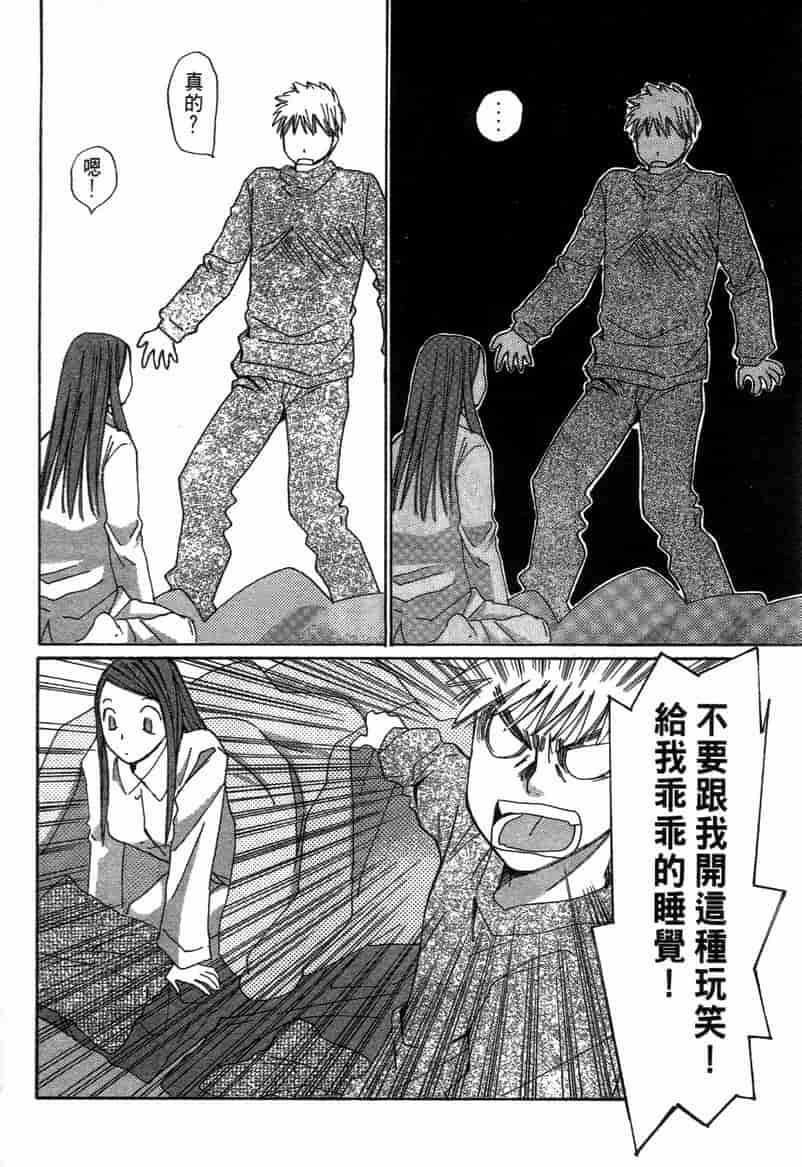 汉化版-[咲香里] 春よ、来い 11_第5集