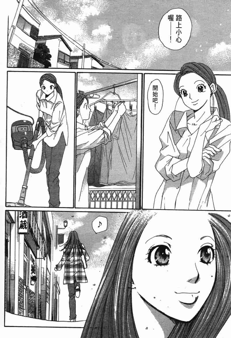 汉化版-[咲香里] 春よ、来い 11_第5集
