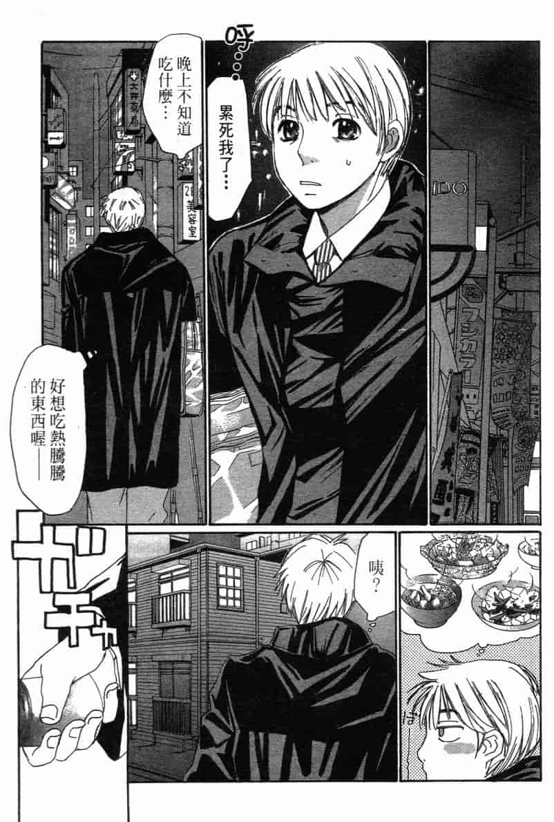 汉化版-[咲香里] 春よ、来い 11_第5集
