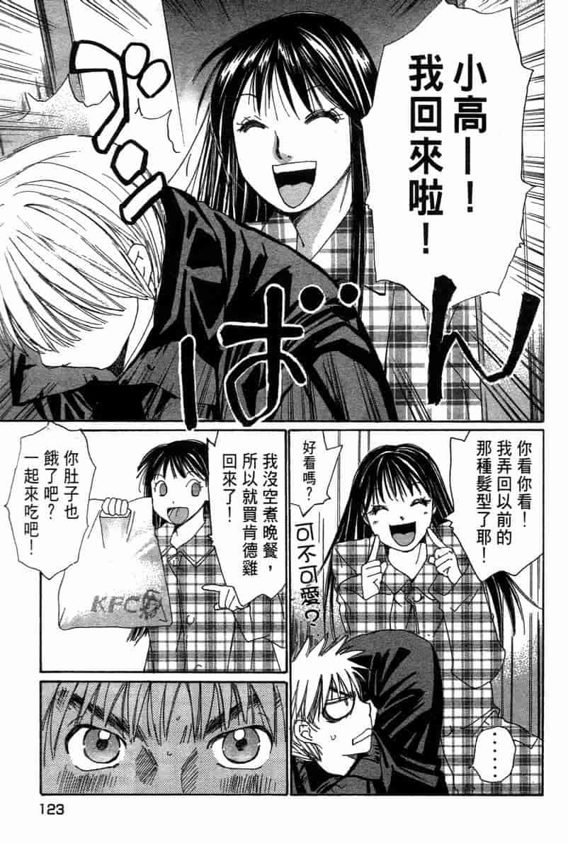 汉化版-[咲香里] 春よ、来い 11_第6集